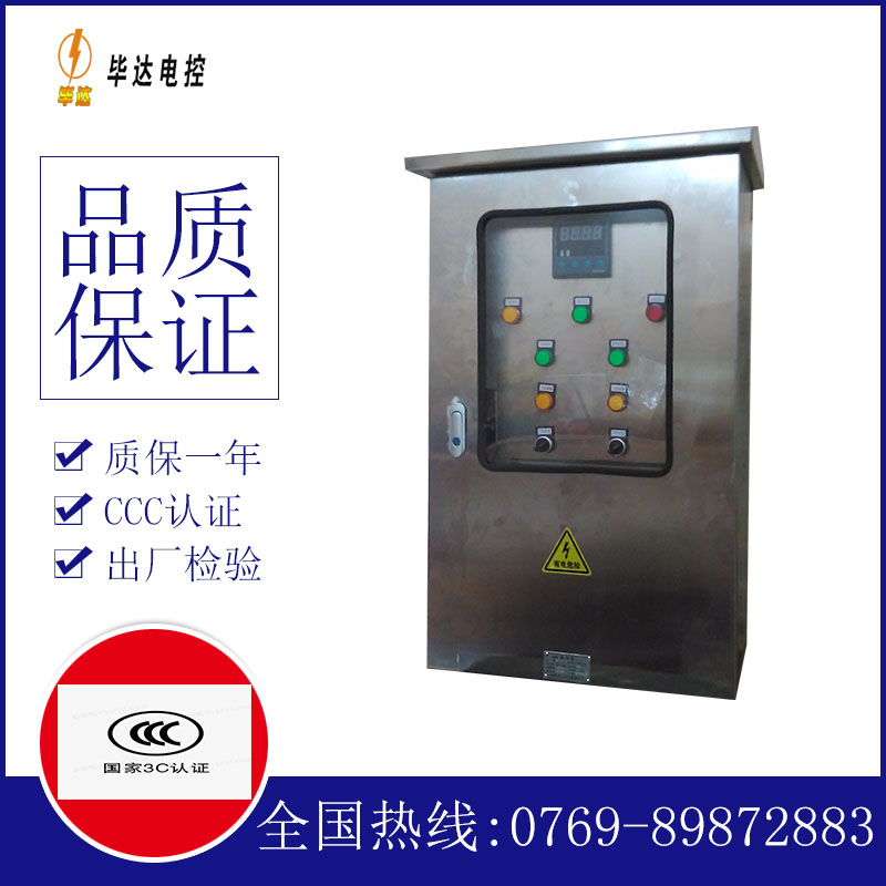 郊区控制箱